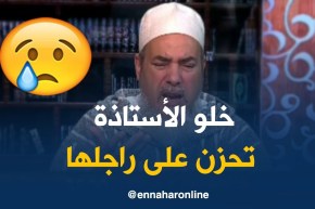 الشيخ شمس الدين ينصح وزيرة التربية بإنشاء قانون خاص للأستاذات المعتدات
