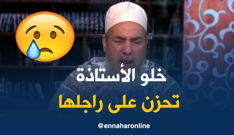 الشيخ شمس الدين ينصح وزيرة التربية بإنشاء قانون خاص للأستاذات المعتدات