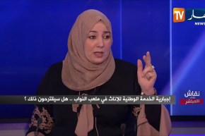 نعيمة صالحي: “عسوا اولادكم من المخدرات الإلكترونية”