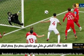 تونس تسقط في الدقيقة الأخيرة أمام إنجلترا وتلتحق بركب المنتخبات العربية