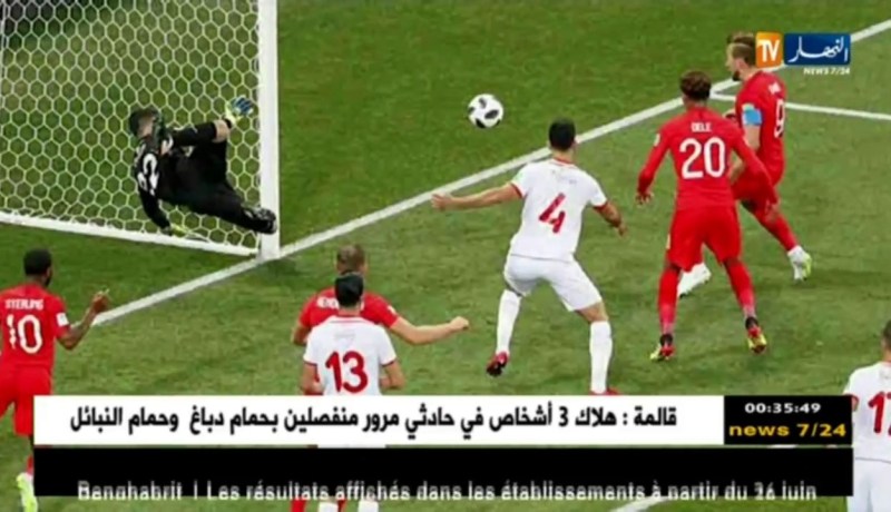 تونس تسقط في الدقيقة الأخيرة أمام إنجلترا وتلتحق بركب المنتخبات العربية