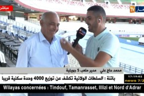 مدير ملعب 5 جويلية: إقبال جدّ محتشم لأنصار المولودية وأرضية الملعب جاهزة لإحتضان مباراة كبيرة