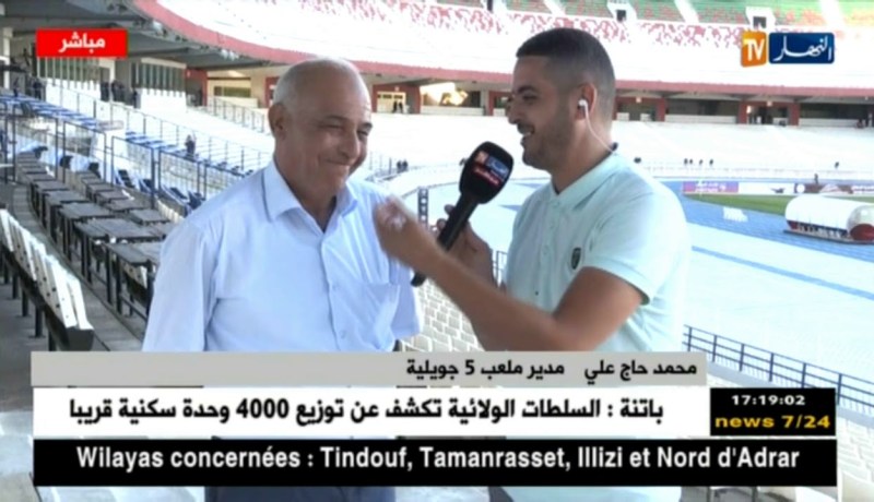 مدير ملعب 5 جويلية: إقبال جدّ محتشم لأنصار المولودية وأرضية الملعب جاهزة لإحتضان مباراة كبيرة