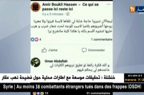 توقيف المحرض على العنف ضد النساء بمواقع التواصل الإجتماعي