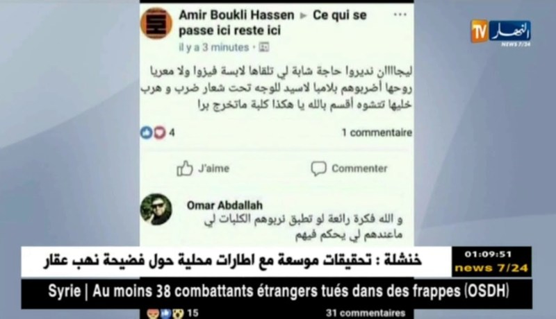 توقيف المحرض على العنف ضد النساء بمواقع التواصل الإجتماعي