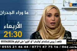 ماوراء الجدران/ تهديدات على الطريقة الهوليوودية..تنتهي بجريمة بشعة سببها الشرف..تأتيكم سهرة الأربعاء