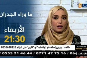 ماوراء الجدران/ تهديدات على الطريقة الهوليوودية..تنتهي بجريمة بشعة سببها الشرف..تأتيكم سهرة الأربعاء