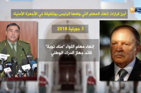 أبرز قرارات إنهاء المهام التي وقعها الرئيس “بوتفليقة” في الأجهزة الأمنية