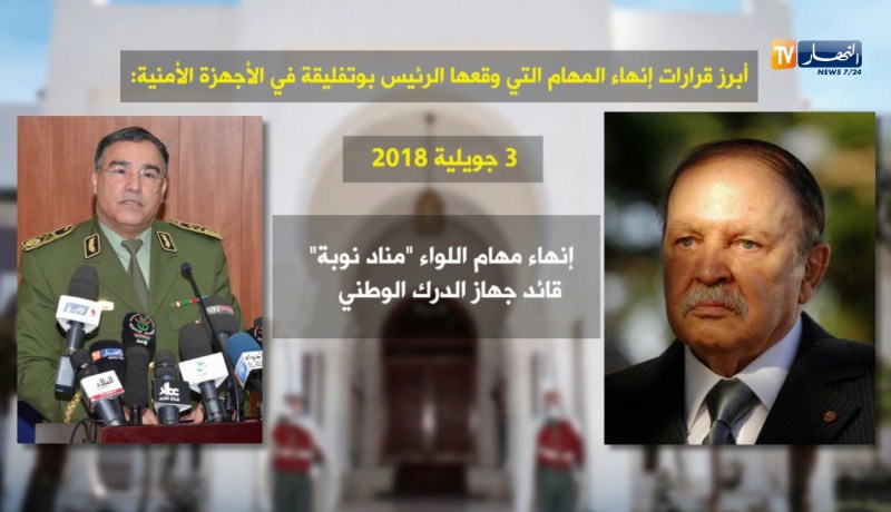أبرز قرارات إنهاء المهام التي وقعها الرئيس “بوتفليقة” في الأجهزة الأمنية