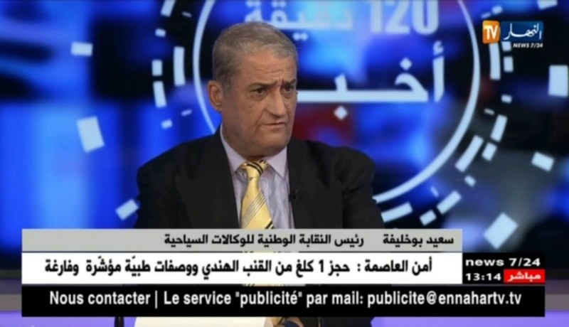 سعيد بوخليفة: أزيد من 2200 وكالة سياحية بالجزائر.. بزّاف !!