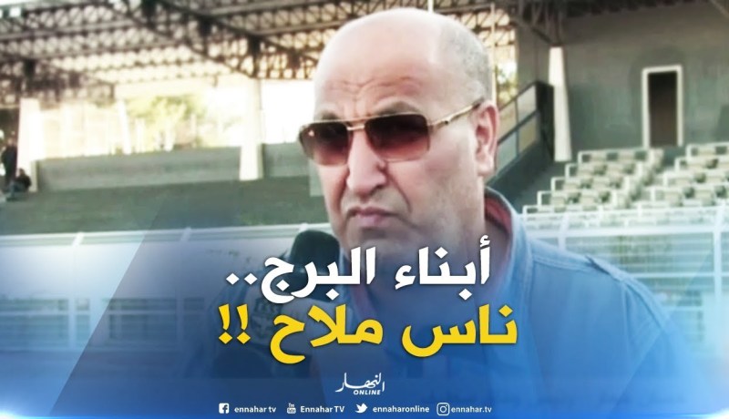 حسان حمار : ” أحداث البرج لا تمثّل المناصر الجزائري ..أبناء البرج ناس ماشاء الله !! “
