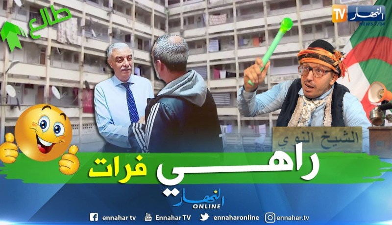 الشيخ النوي: بجاية تطلب النجدة والوالي يلبي النداء.. والي بجاية طالع