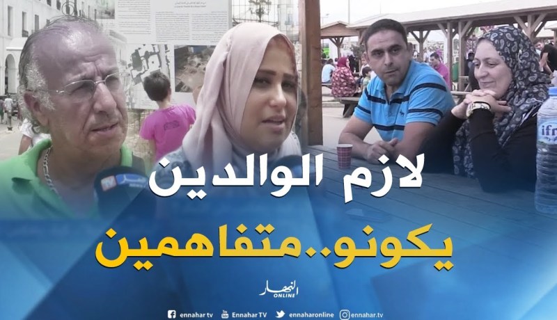صريح جدا: إختلاف الآباء والأمهات في “أسلوب التربية”..كيف ينعكس على الأبناء!؟