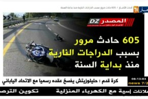 قهوة وجورنان/ أهم ما جاءت به المواقع الإلكترونية..ليوم الأحد 22 أفريل 2018