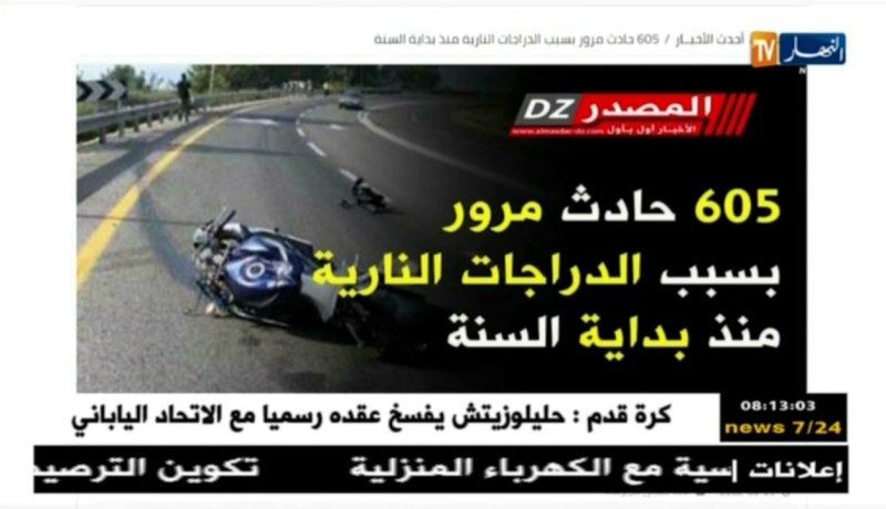 قهوة وجورنان/ أهم ما جاءت به المواقع الإلكترونية..ليوم الأحد 22 أفريل 2018