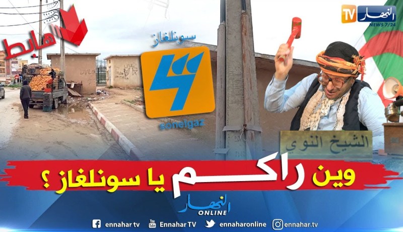 طالع هابط: الدويرة..  أعمدة كهربائية في وسط الطريق  عيب عليكم يا سونلغاز