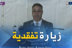 وزير السكن في زيارة تفقدية لديوان الترقية والتسيير العقاري ببئر مراد رايس