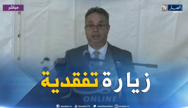 وزير السكن في زيارة تفقدية لديوان الترقية والتسيير العقاري ببئر مراد رايس