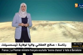 إستقرار في الوضعية الجوية/ حالة الطقس ليوم السبت 29 سبتمبر 2018