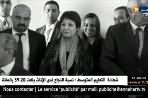 تربية: بن غبريت أمام إمتحان إعادة هيبة البكالوريا الجزائرية