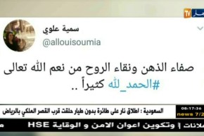 قهوة وجورنان: هوما يغردّو وحنا نردّو..ليوم الأحد 22 أفريل 2018