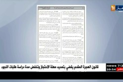 أمن: صدور قرار يحدد أخلاقيات مهنة الشرطة