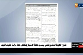 أمن: صدور قرار يحدد أخلاقيات مهنة الشرطة