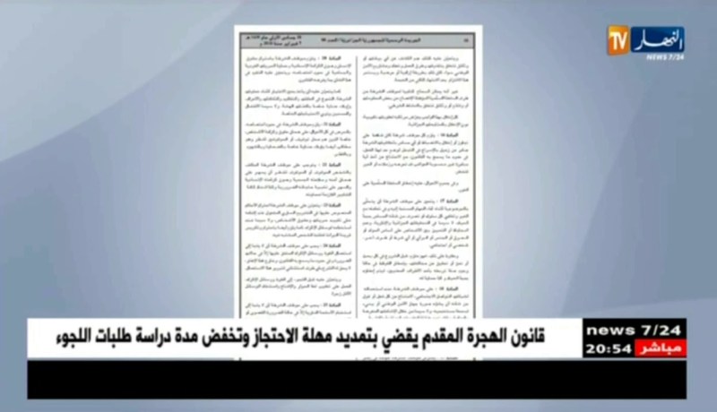 أمن: صدور قرار يحدد أخلاقيات مهنة الشرطة