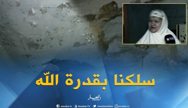 بجاية/ الهزة الأرضية بخراطة تخلف أضرار ببعض البنايات وتحدث هلعا وسط السكان