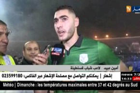 أمين عبيد: رغم عدم تتويجي بلقب هداف البطولة إلاّ أن هذا الموسم إيجابي