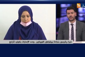 خبراء يشيدون بنجاعة بروتوكول “كلوروكين”..وعدد الإصابات بكوفيد19 تتراجع