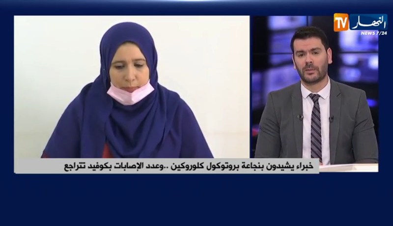 خبراء يشيدون بنجاعة بروتوكول “كلوروكين”..وعدد الإصابات بكوفيد19 تتراجع