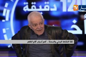 قلة النشاط البدني والسمنة .. أهم أسباب آلام الظهر