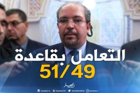 محمد عيسى : “صدور مرسوم يسمح للمستثمر الأجنبي أن يستثمر في الأوقاف الجزائرية”