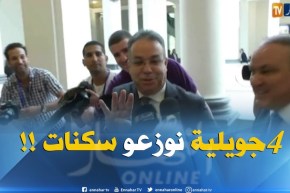 عبد الوحيد تمار : ” من المقرر توزيع سكنات بمناسبة عيد الإستقلال  !! “