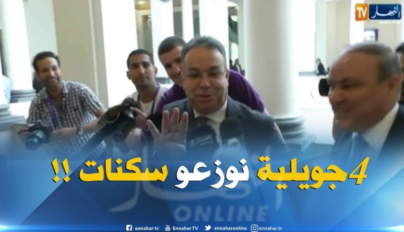 عبد الوحيد تمار : ” من المقرر توزيع سكنات بمناسبة عيد الإستقلال  !! “