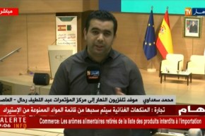 قصر المؤتمرات/ عقد ملتقى الأعمال الجزائري – الإسباني..هذه هي أهم محاور الملتقى