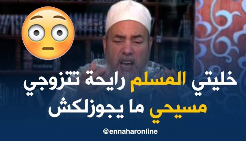 الشيخ شمس الدين/ “لايجوز للمسلمة الزواج من مسيحي أو يهودي..ريحي في دارك خيرلك”