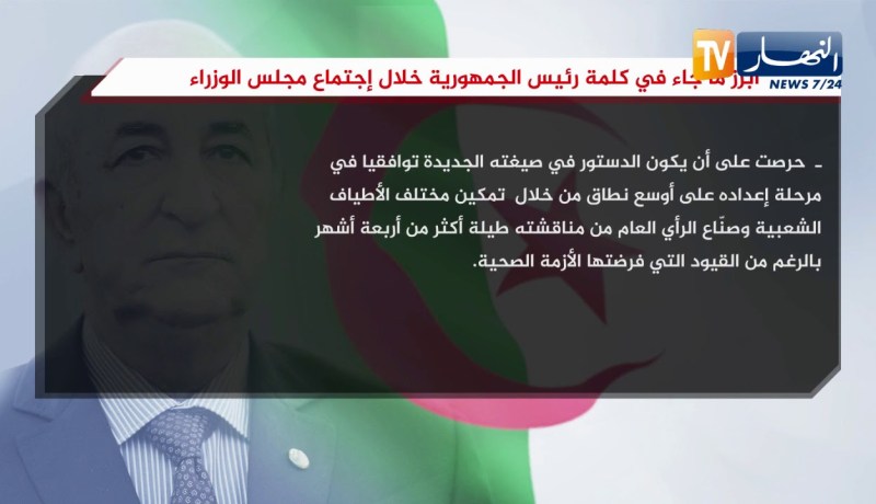 أبرز ما جاء في كلمة رئيس الجمهورية خلال إجتماع مجلس الوزراء