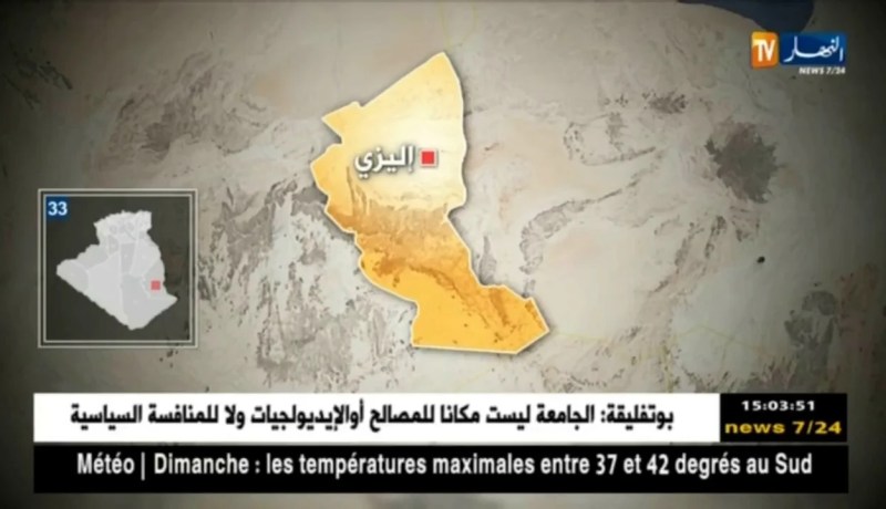 مفرزة للجيش توقف ثلاثة أشخاص وتسترجع سلاح كلاشنكوف بإيليزي