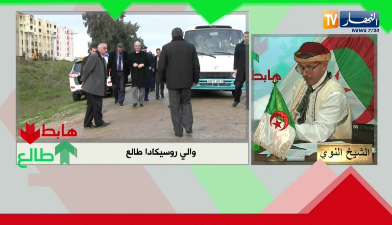 الشيخ النوي: والي سكيكدة يتدخل ويأمر بإكمال السكنات المهملة.. هاذو هوما الناس الخدامة