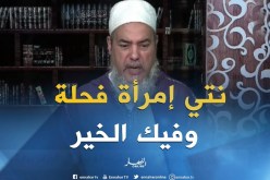 إنصحوني :أنا مقبلة على الزواج وراني نعطي لخالتي الأرملة نصيب من المال هل يجوز إخبار زوجي بالأمر؟