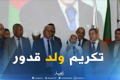 الرئيس المدير العام لمجمع سوناطراك يكرم من طرف مشايخ زوايا ورقلة