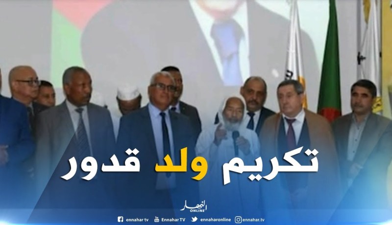 الرئيس المدير العام لمجمع سوناطراك يكرم من طرف مشايخ زوايا ورقلة