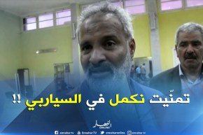 سي الطاهر شريف الوزاني: كنت على وشك تدريب مولودية وهران..و شباب بلوزداد تمنّيت نبقى فيها”