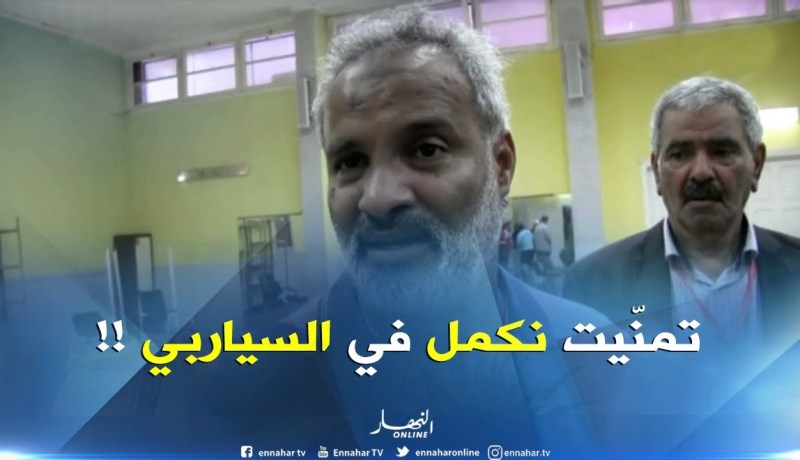 سي الطاهر شريف الوزاني: كنت على وشك تدريب مولودية وهران..و شباب بلوزداد تمنّيت نبقى فيها”