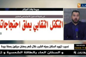 قهوة وجورنان: معرض الصحف ليوم الأحد 22 أفريل 2018