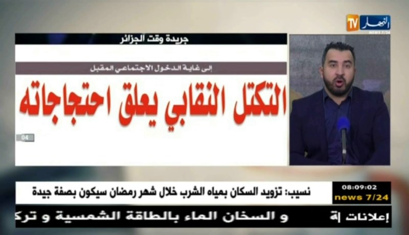 قهوة وجورنان: معرض الصحف ليوم الأحد 22 أفريل 2018