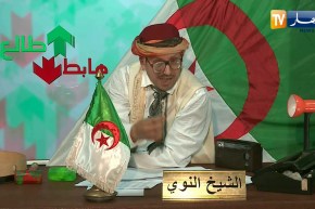 العدد 167 من طالع هابط مع الشيخ النوي