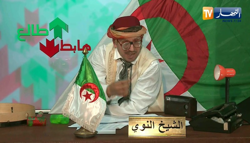 العدد 167 من طالع هابط مع الشيخ النوي